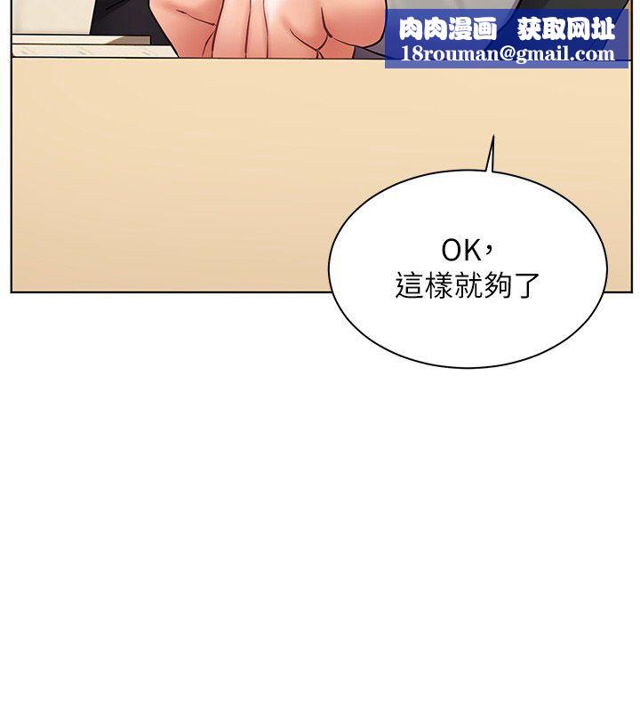 老师的亲密指导第103話-與女秘書第一次過招