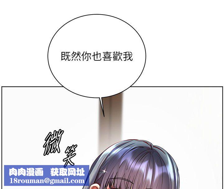 老师的亲密指导第103話-與女秘書第一次過招