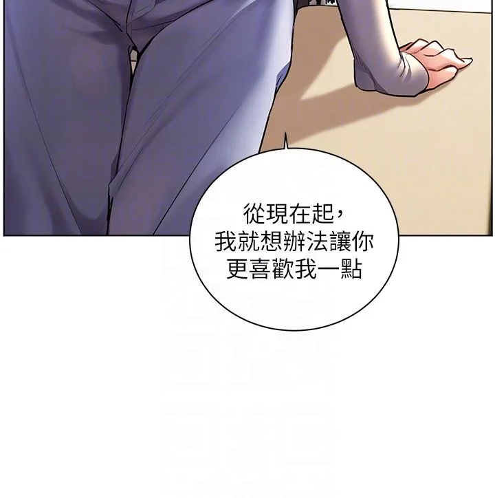 老師的親密指導第103話-與女秘書第一次過招