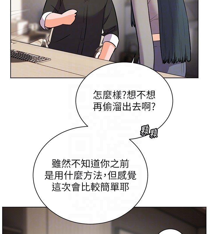 老师的亲密指导第103話-與女秘書第一次過招