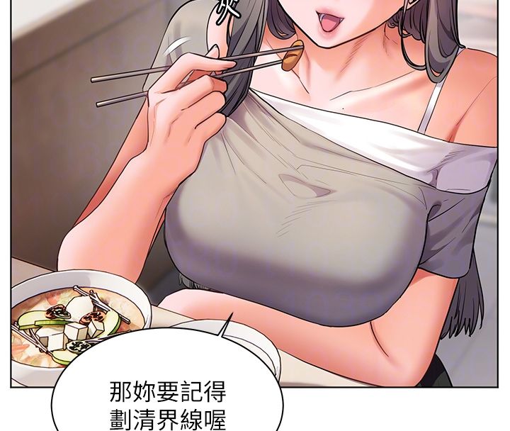 老师的亲密指导第103話-與女秘書第一次過招