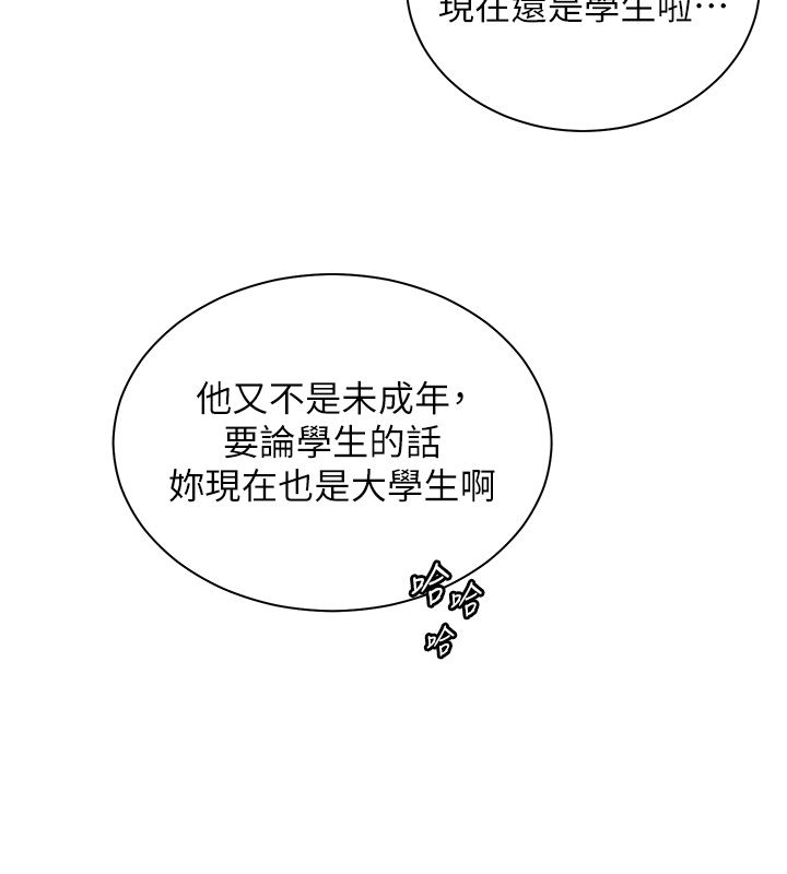 老师的亲密指导第103話-與女秘書第一次過招