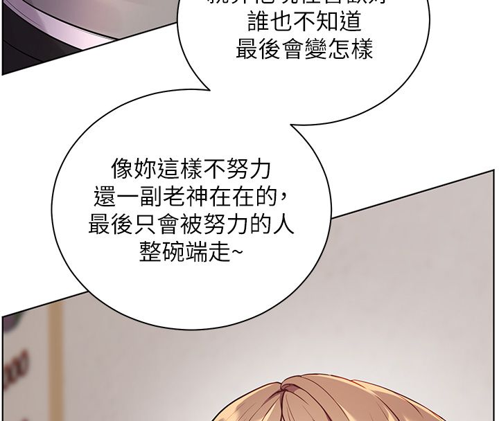 老师的亲密指导第103話-與女秘書第一次過招