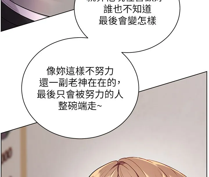 老師的親密指導第103話-與女秘書第一次過招