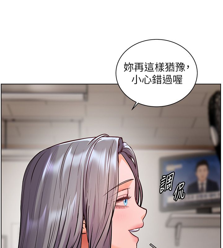 老师的亲密指导第103話-與女秘書第一次過招