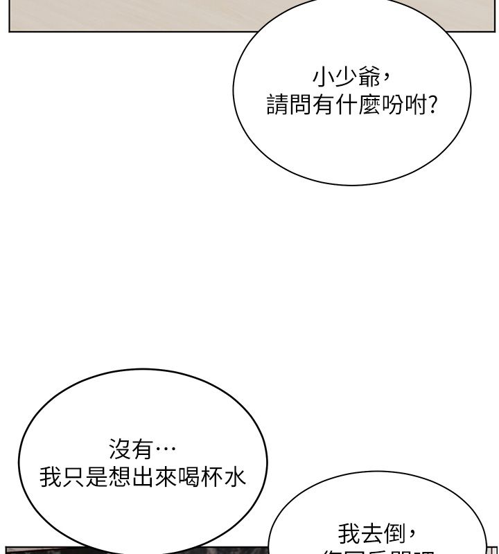 老师的亲密指导第103話-與女秘書第一次過招