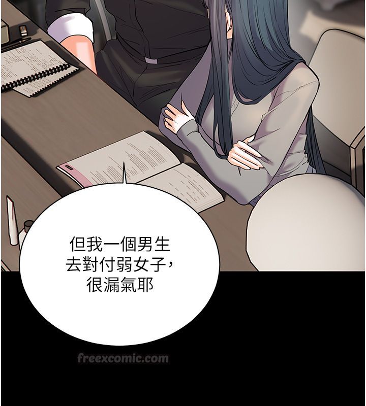 老师的亲密指导第103話-與女秘書第一次過招