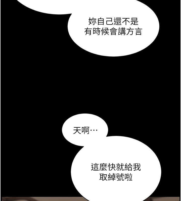 老师的亲密指导第103話-與女秘書第一次過招