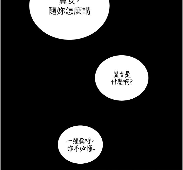 老师的亲密指导第103話-與女秘書第一次過招