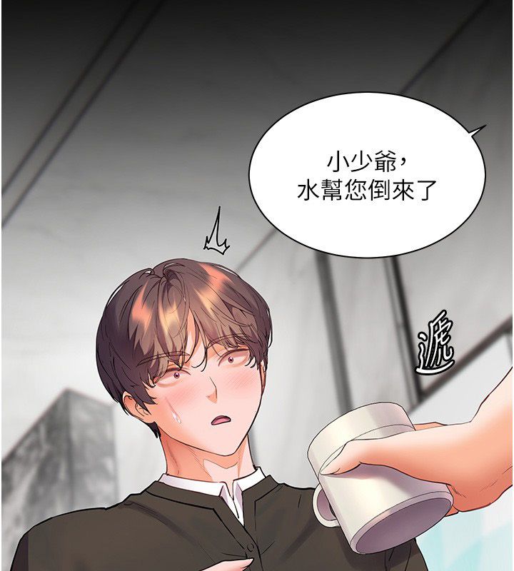 老师的亲密指导第103話-與女秘書第一次過招