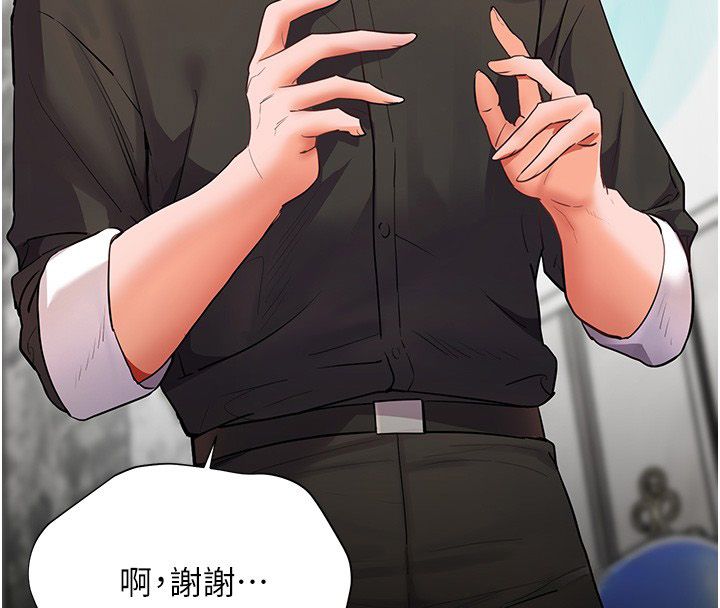 老师的亲密指导第103話-與女秘書第一次過招