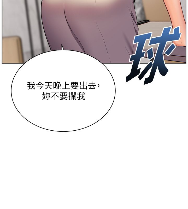 老师的亲密指导第103話-與女秘書第一次過招