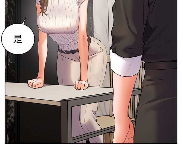 老师的亲密指导第103話-與女秘書第一次過招