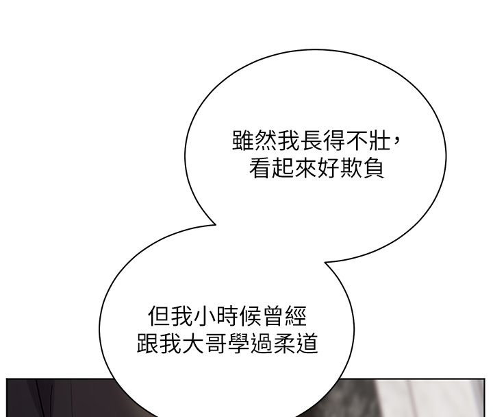 老师的亲密指导第103話-與女秘書第一次過招
