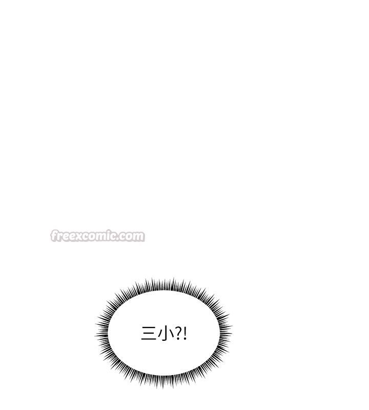 老师的亲密指导第103話-與女秘書第一次過招