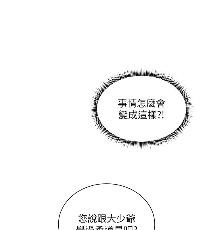 老师的亲密指导第103話-與女秘書第一次過招