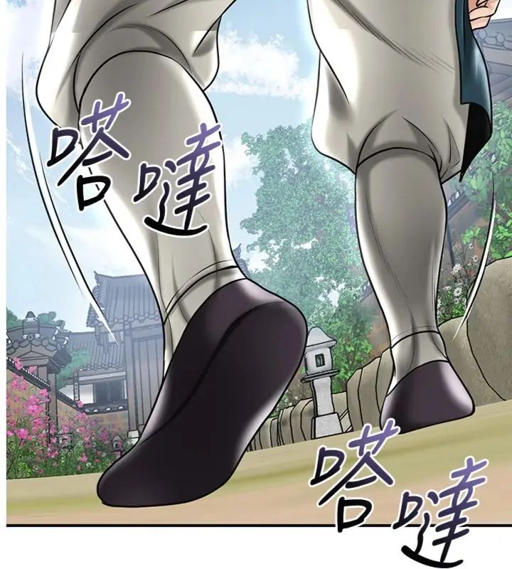 花容湿色:取花点第107話-讓我成為秋香