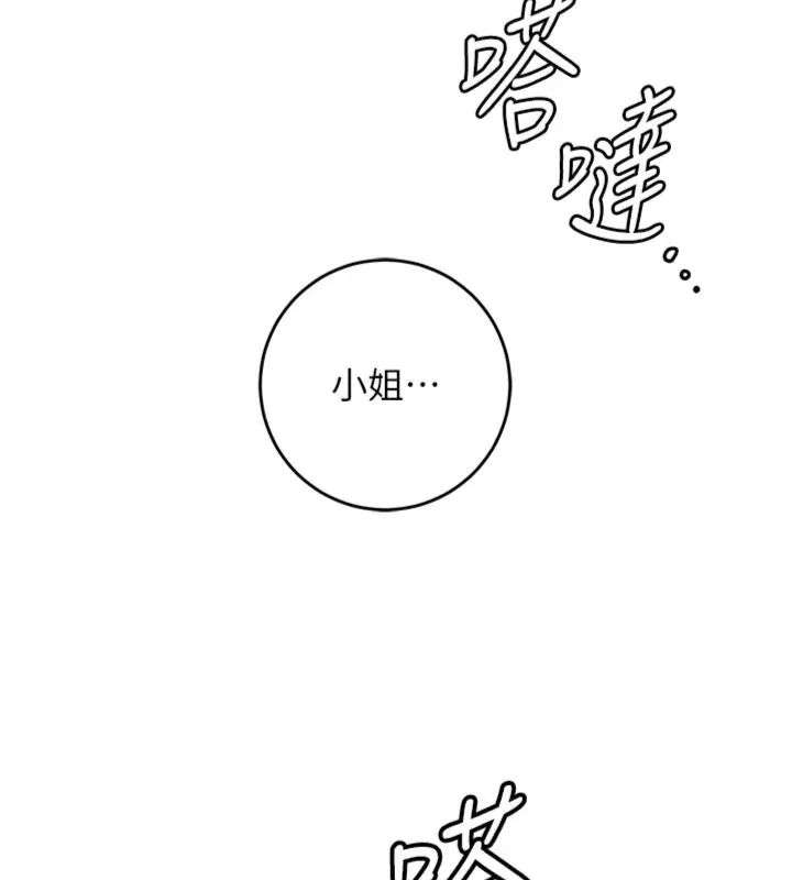 花容湿色:取花点第107話-讓我成為秋香