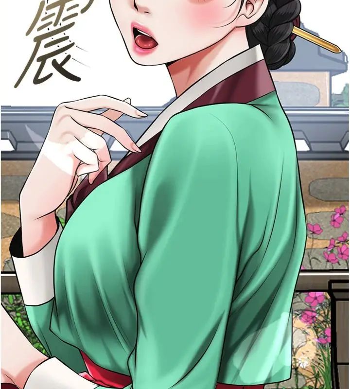 花容湿色:取花点第107話-讓我成為秋香