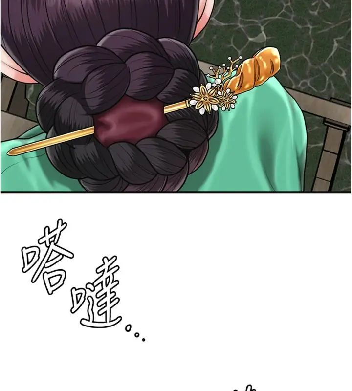 花容湿色:取花点第107話-讓我成為秋香