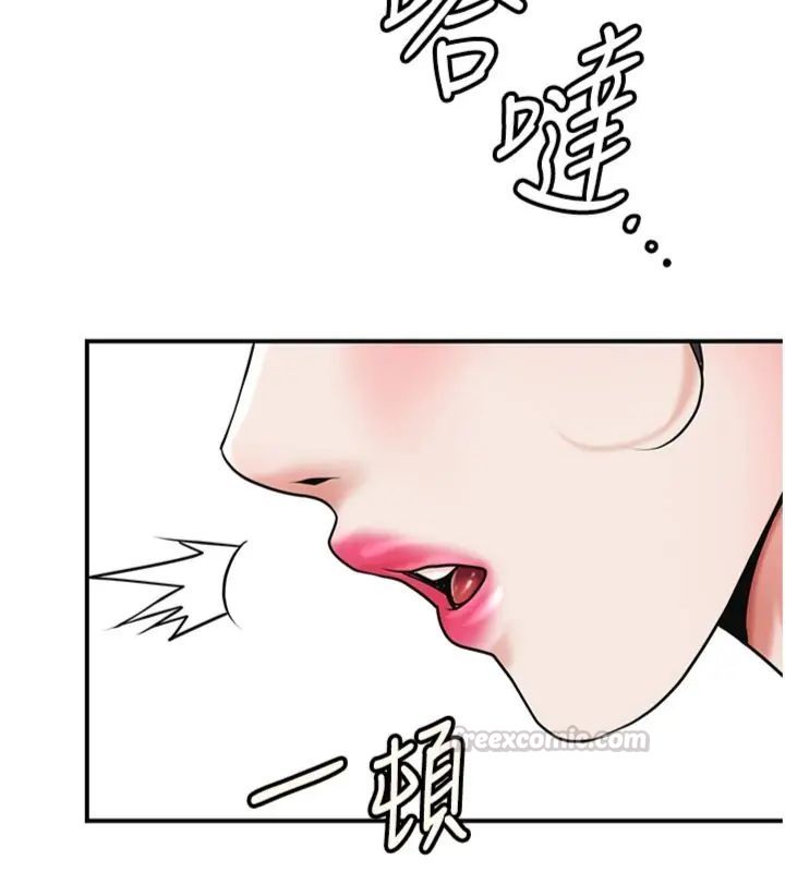 花容湿色:取花点第107話-讓我成為秋香