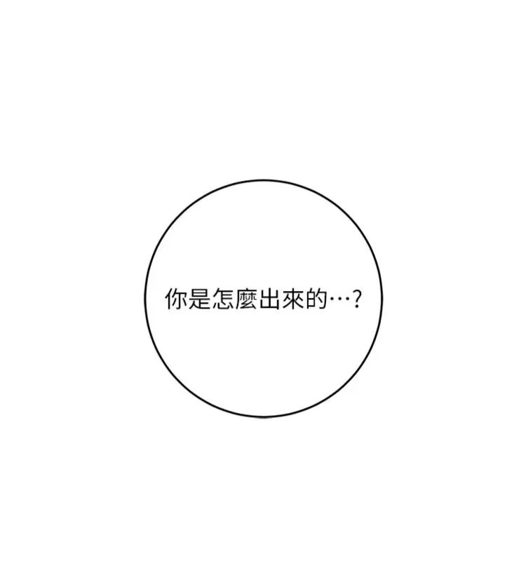 花容湿色:取花点第107話-讓我成為秋香
