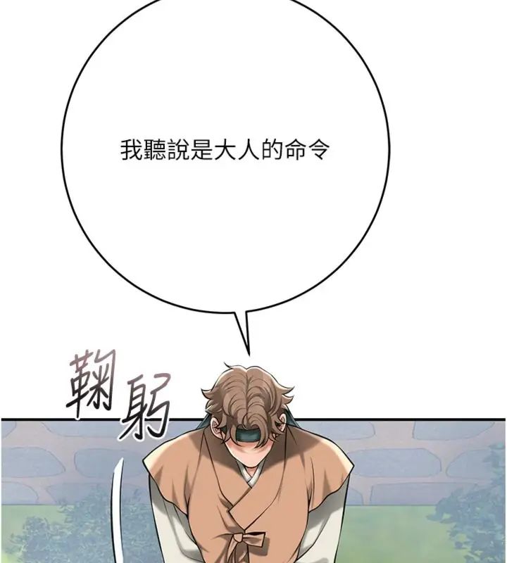 花容湿色:取花点第107話-讓我成為秋香