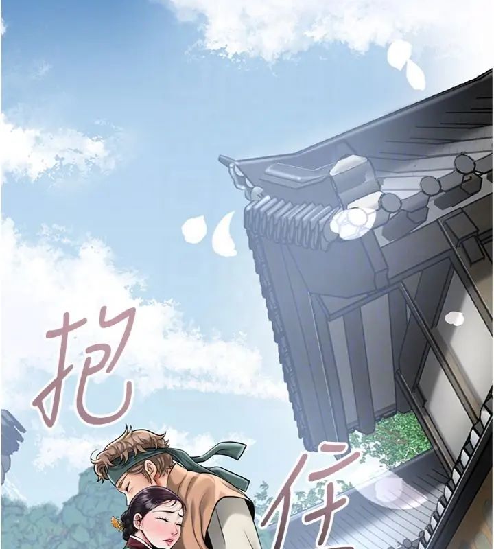 花容湿色:取花点第107話-讓我成為秋香
