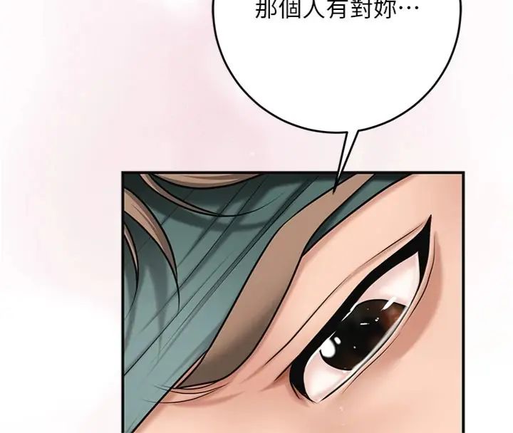 花容湿色:取花点第107話-讓我成為秋香