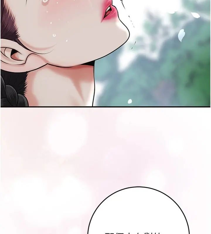 花容湿色:取花点第107話-讓我成為秋香
