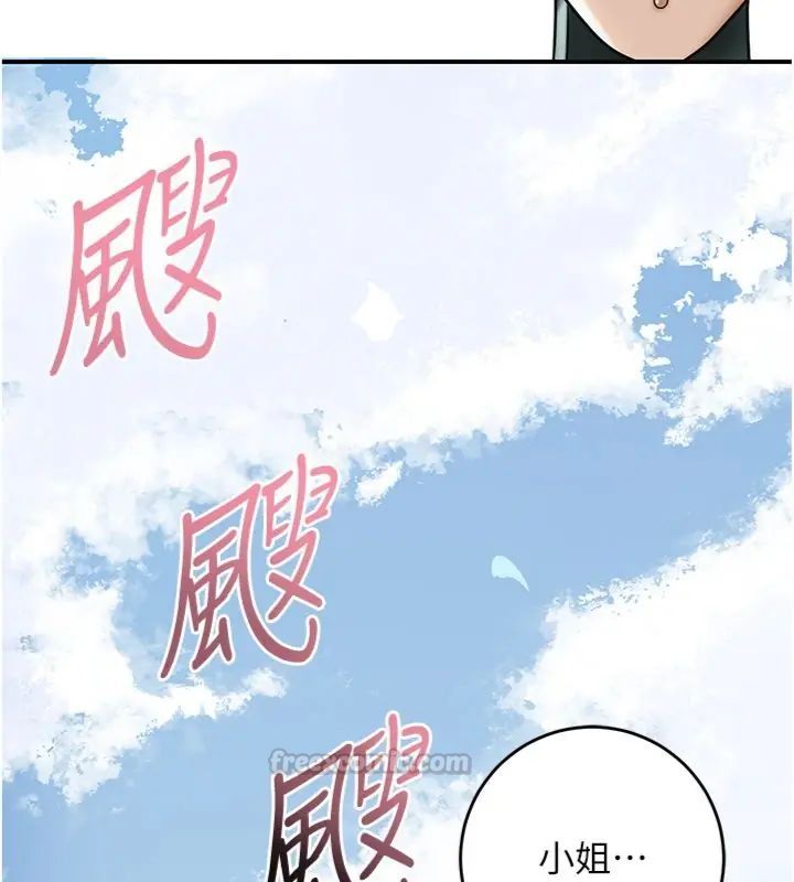 花容湿色:取花点第107話-讓我成為秋香