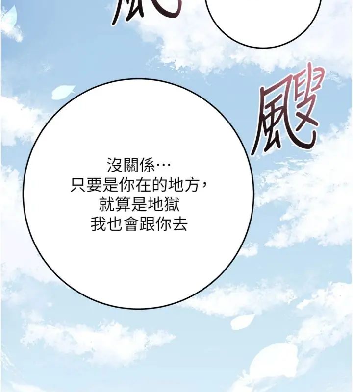 花容湿色:取花点第107話-讓我成為秋香