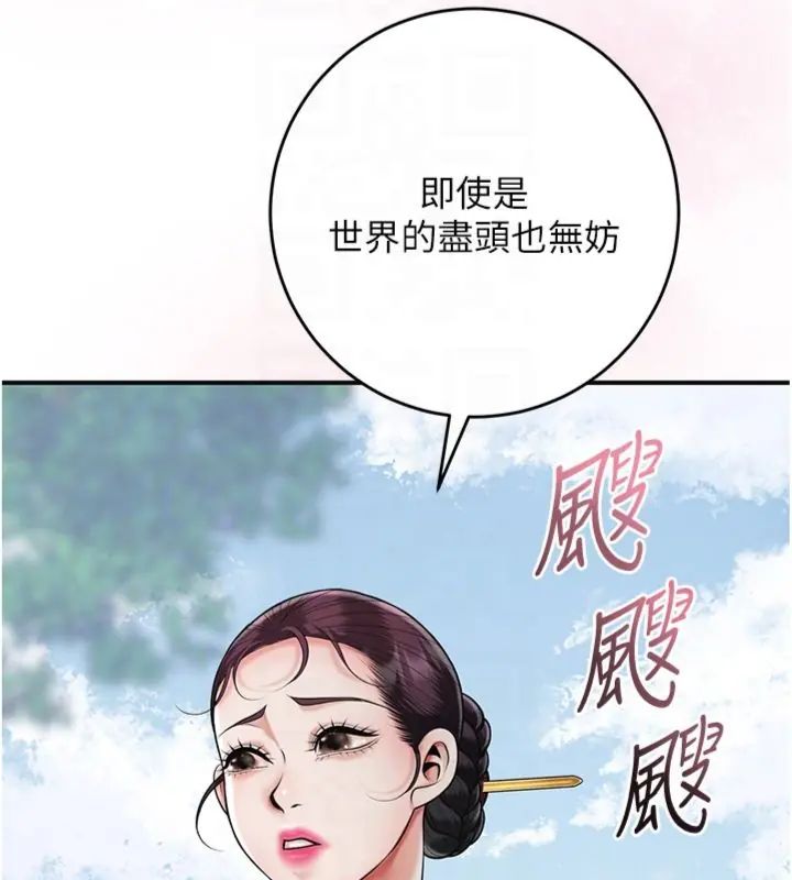 花容湿色:取花点第107話-讓我成為秋香
