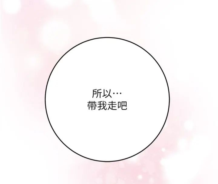 花容湿色:取花点第107話-讓我成為秋香