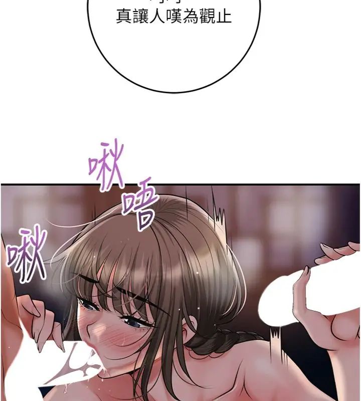 花容湿色:取花点第107話-讓我成為秋香
