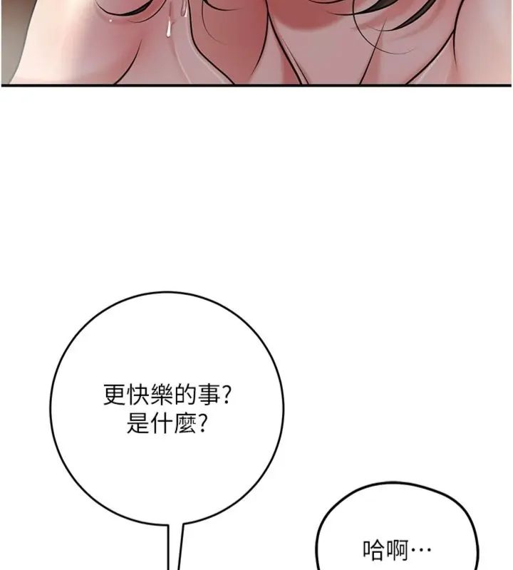 花容湿色:取花点第107話-讓我成為秋香