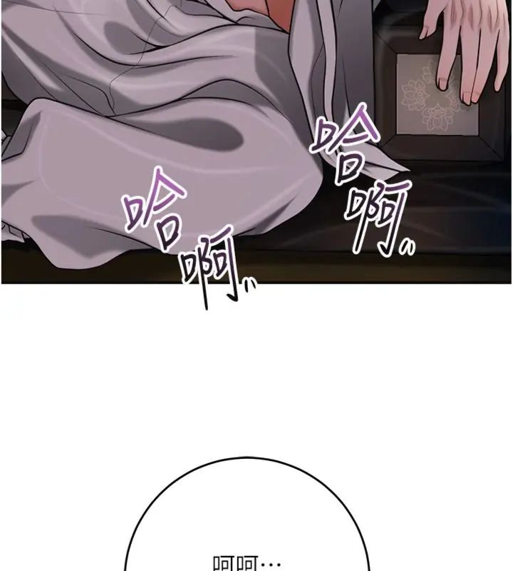 花容湿色:取花点第107話-讓我成為秋香