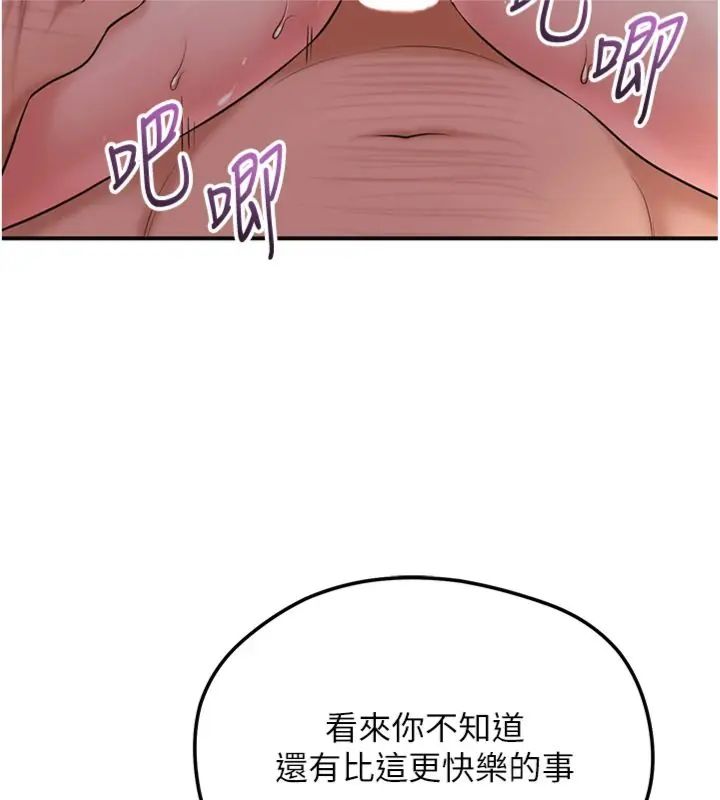 花容湿色:取花点第107話-讓我成為秋香