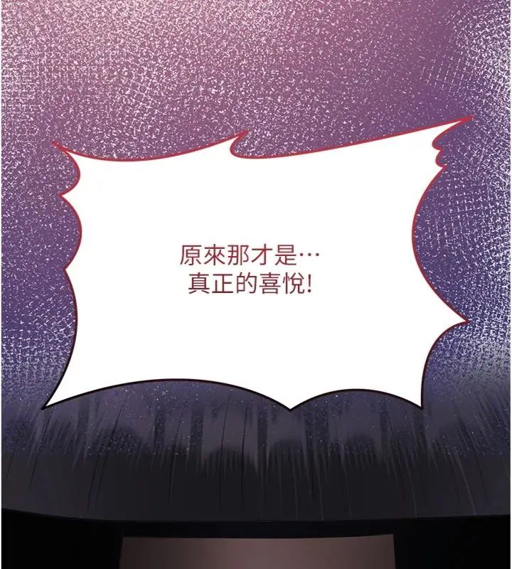 花容湿色:取花点第107話-讓我成為秋香