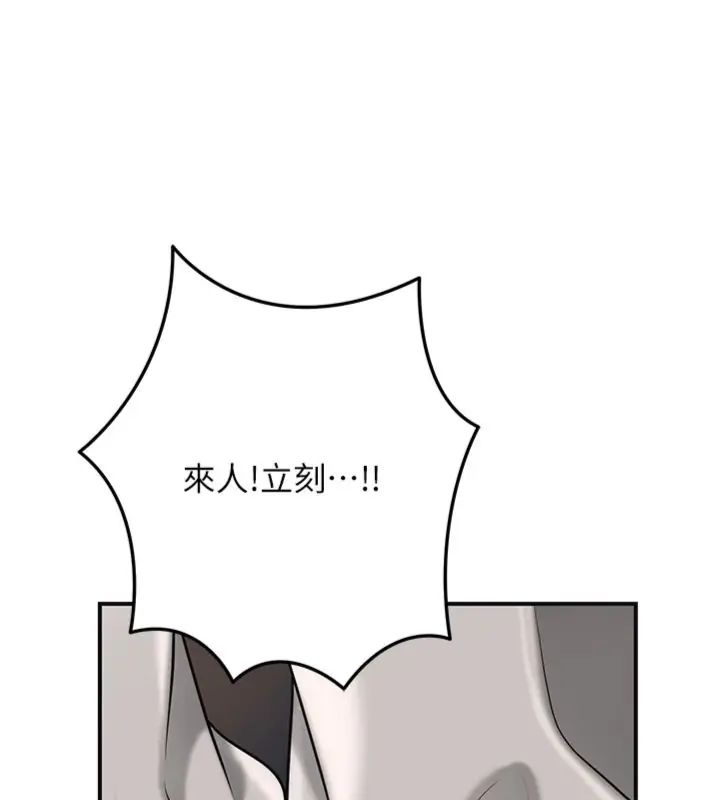 花容湿色:取花点第107話-讓我成為秋香