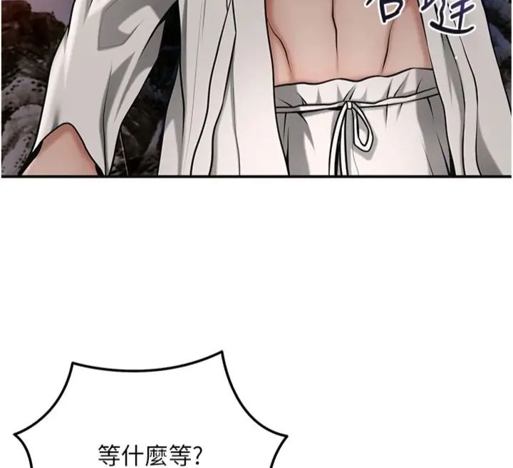 花容湿色:取花点第107話-讓我成為秋香