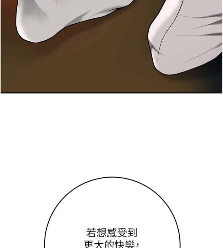 花容湿色:取花点第107話-讓我成為秋香