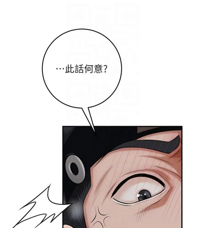 花容湿色:取花点第107話-讓我成為秋香