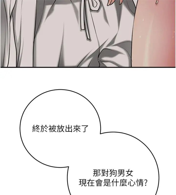 花容湿色:取花点第107話-讓我成為秋香