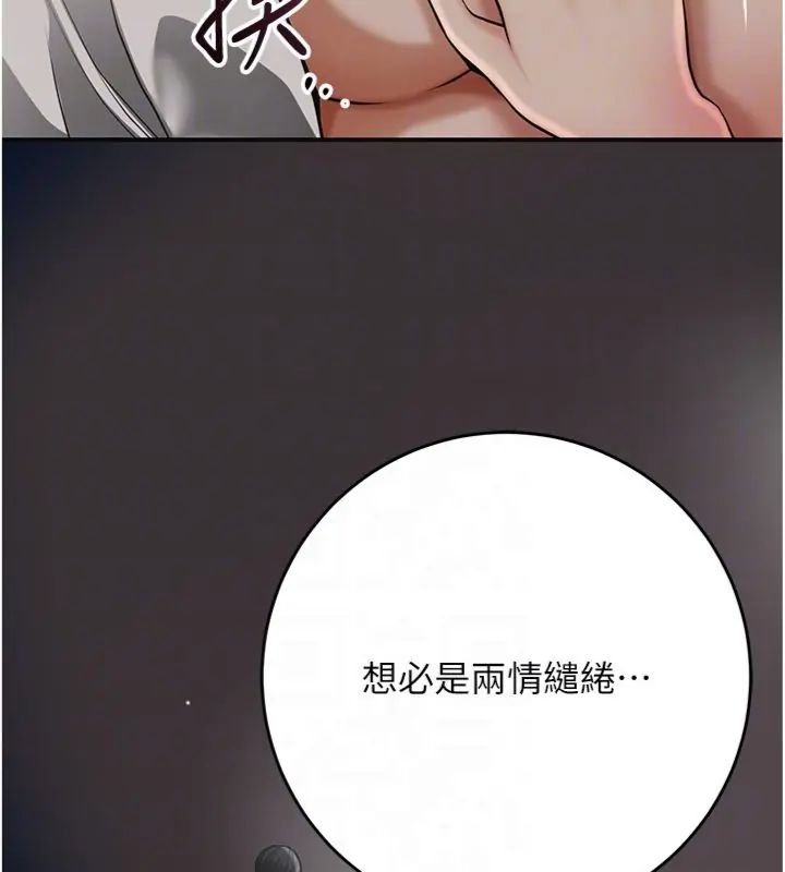 花容湿色:取花点第107話-讓我成為秋香