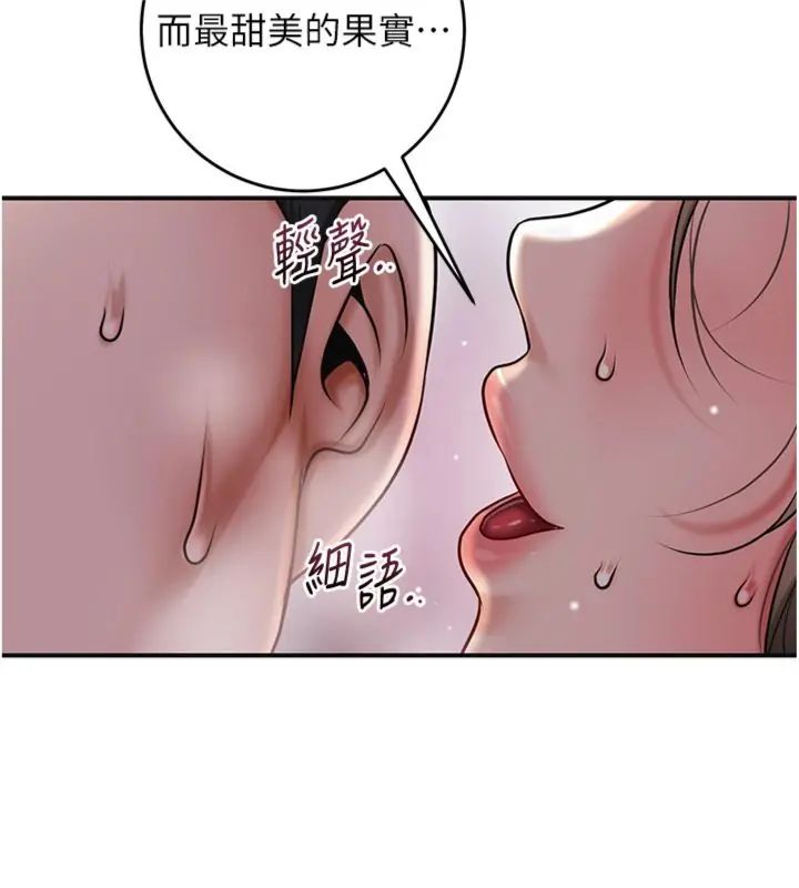 花容湿色:取花点第107話-讓我成為秋香