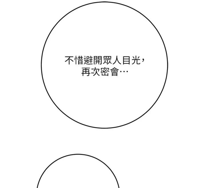 花容湿色:取花点第107話-讓我成為秋香