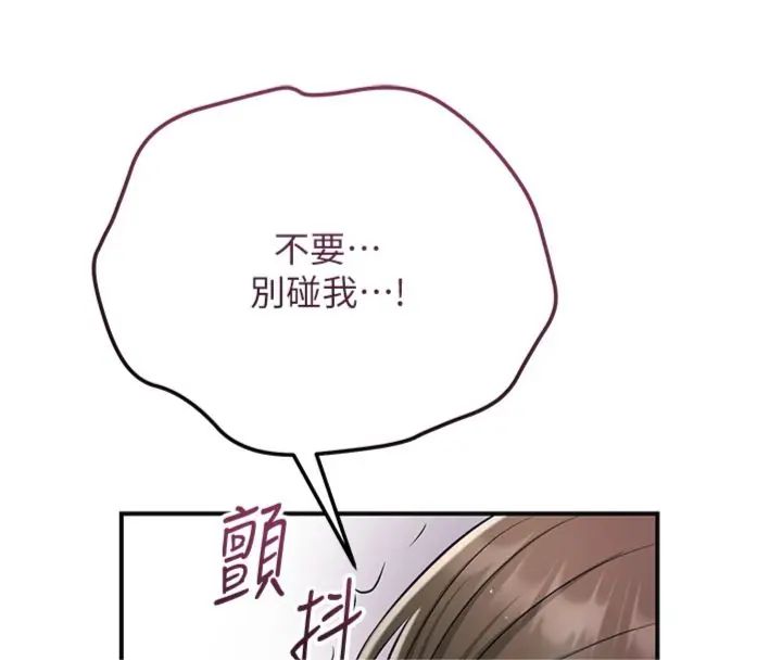 花容湿色:取花点第107話-讓我成為秋香