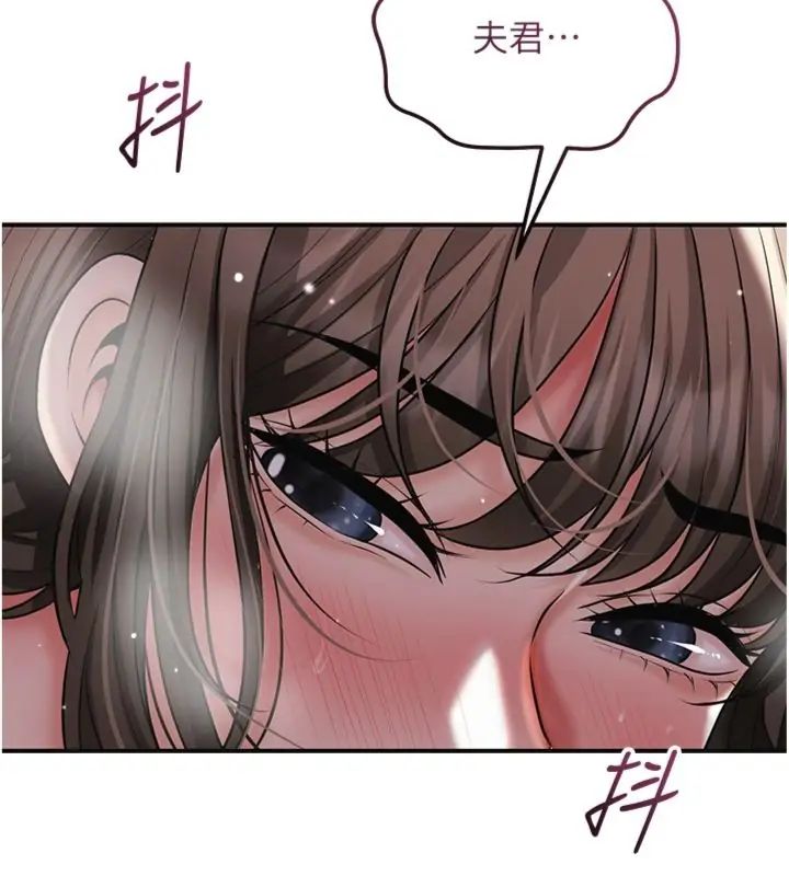 花容湿色:取花点第107話-讓我成為秋香