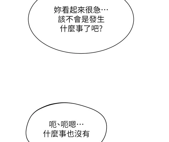 女同事太犯規第30話-電梯裡的不倫戀